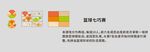 篮球七巧赛毛毡板雕刻游戏益智类