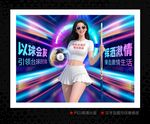 台球