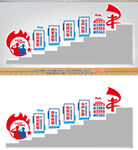 公安局楼梯文化墙
