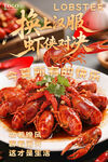 麻辣小龙虾