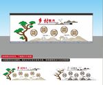 乡村振兴