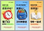  宣传海报