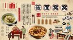 莜面窝窝背景墙