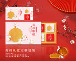 中秋月饼包装