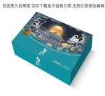 中秋礼盒