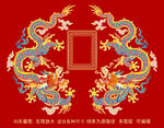 祥瑞双龙戏珠双龙彩色云纹抬头龙