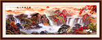 客厅山水画