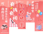 生日快乐