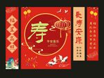 寿