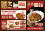 美味中式套餐特惠来袭
