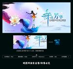 舞蹈比赛汇演