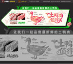 鸭肉分割