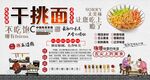干挑面背景墙