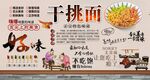 干挑面背景墙