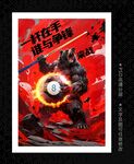 台球