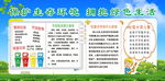保护生存环境 拥抱绿色生活
