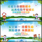 防溺水海报