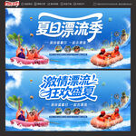 漂流