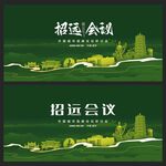 招远 