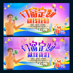 门窗定制