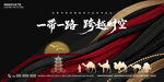 丝绸之路 一带一路展板