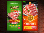 羊肉卷