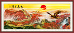 国画长城