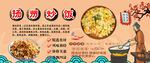 扬州炒饭背景墙