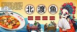 重庆北渡鱼背景墙