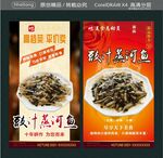 豉汁蒸河鱼 