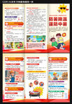 防中暑三折页