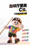 台球海报