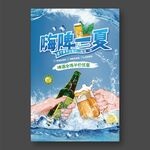 啤酒