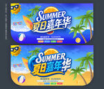 夏天吊旗