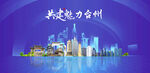 台州