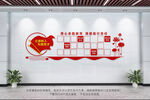 教师风采墙