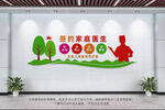 签约家庭医生