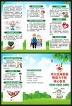 阿尔茨海默病健康核心信息三折页