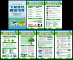 2025年全国节能宣传周