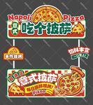 意式手工披萨