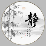 静字画