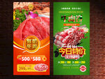 牛肉卷