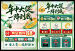 年中黄金珠宝促销单页