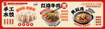 牛肉面水饺黄焖鸡