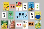 儿童教育类背景墙展板