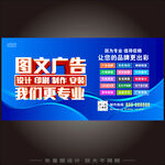 广告公司海报