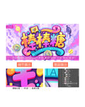 棒棒糖