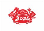 2026马年剪纸