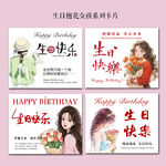 生日快乐生日抱花女手持花束女孩