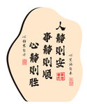 人静事静心静